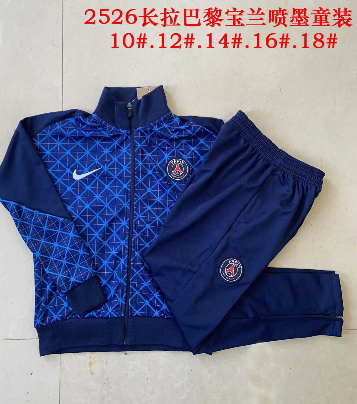 Survêtement ensemble Paris jogging 2025/26- Enfant